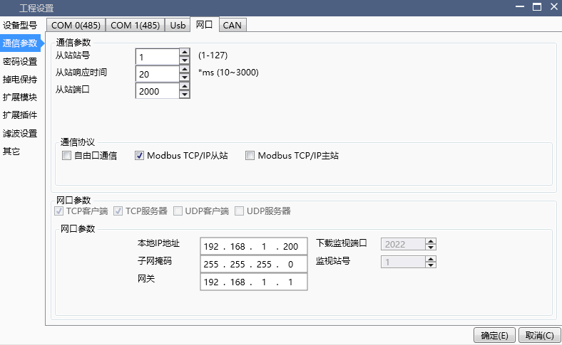 Ethernet Port Setting 1