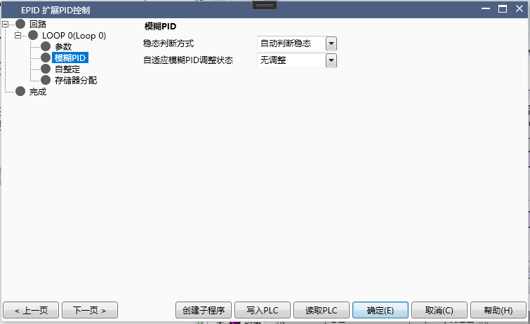 PID PID Calculation Range