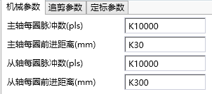 Mechanical parameters (trimming)