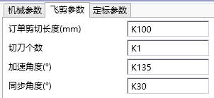  Flying Clipper Parameters