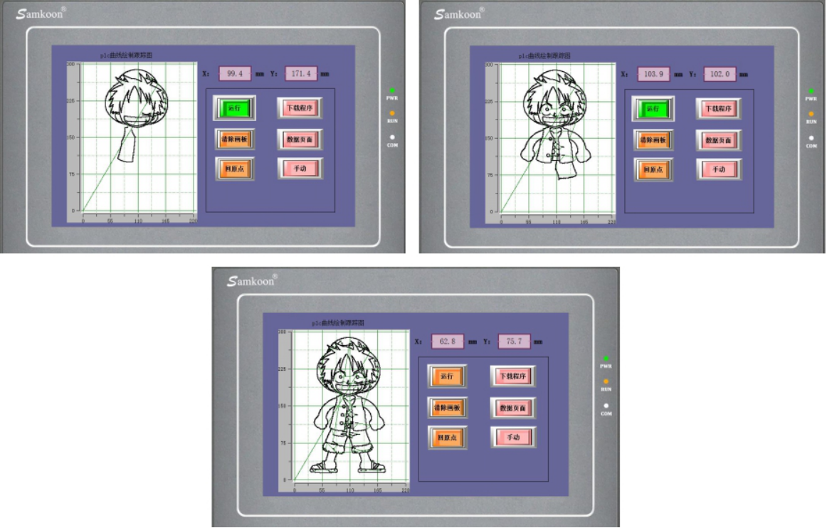Real time display of drawing trajectory