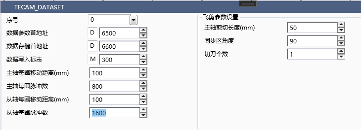  Flying shear parameters