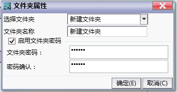folder password setting
