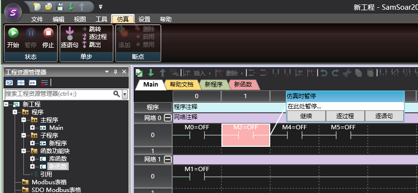 Break point operation