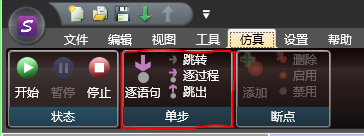 Simulation Single Step