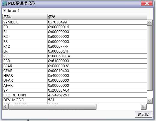 error massage window