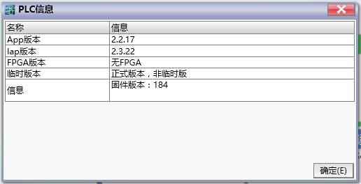 get PLC software version