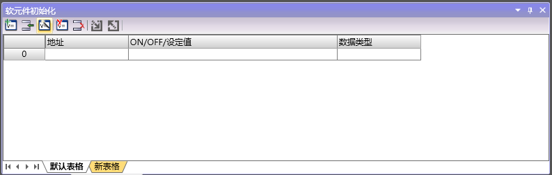  Software component initialization