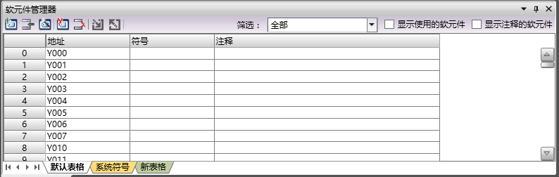 Software Component Manager