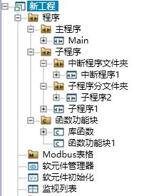  Program folder