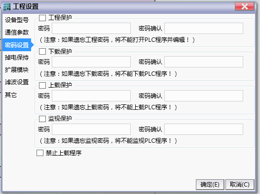 Set PLC protection password