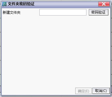 Password Verification