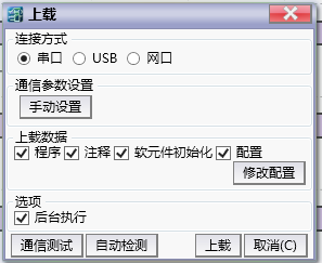 upload window