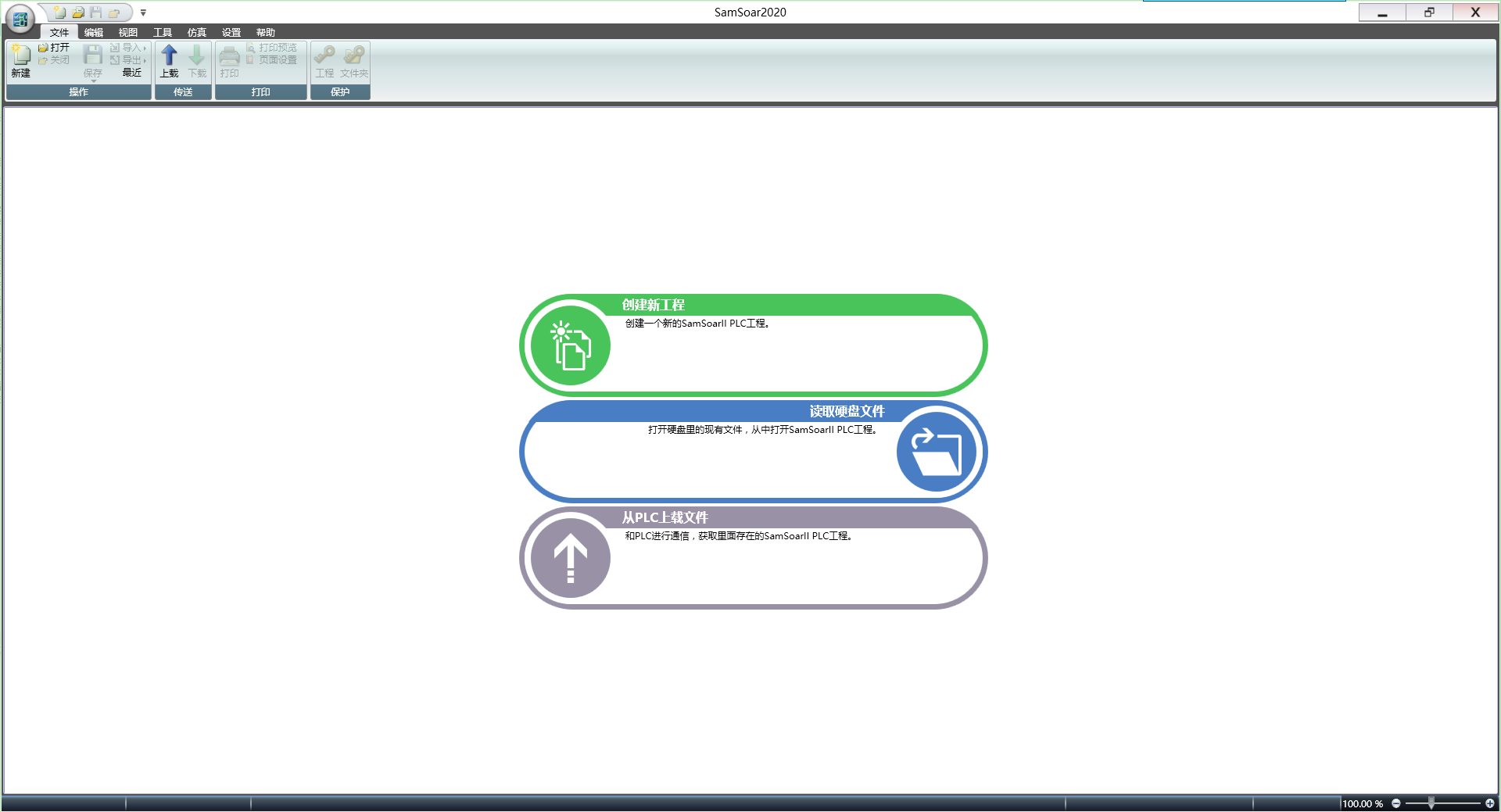 software page