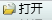 open button