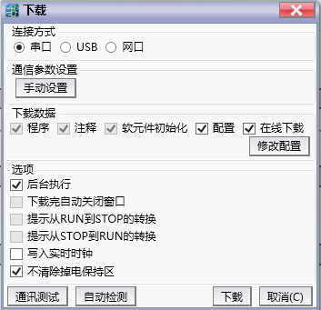 download button