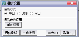 Communication setting