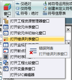 re-display error list