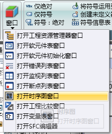 Open timing diagram with menu